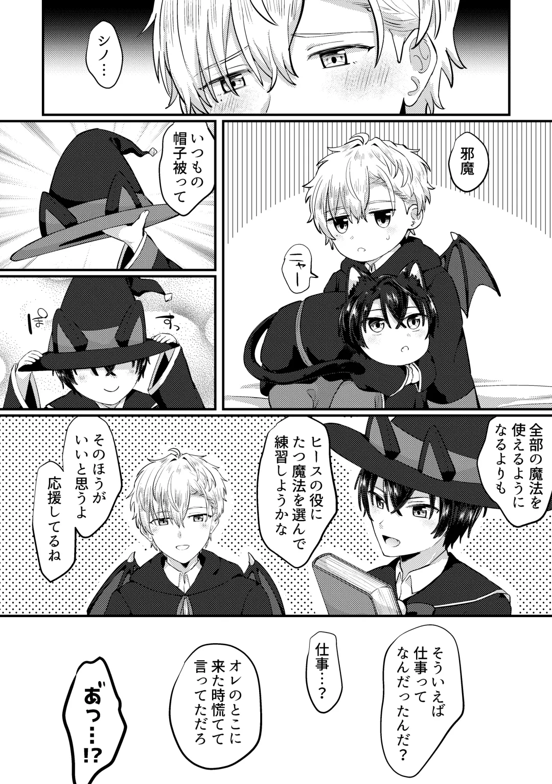 [Jiraichi] HeathShino Fhentai - Page 17