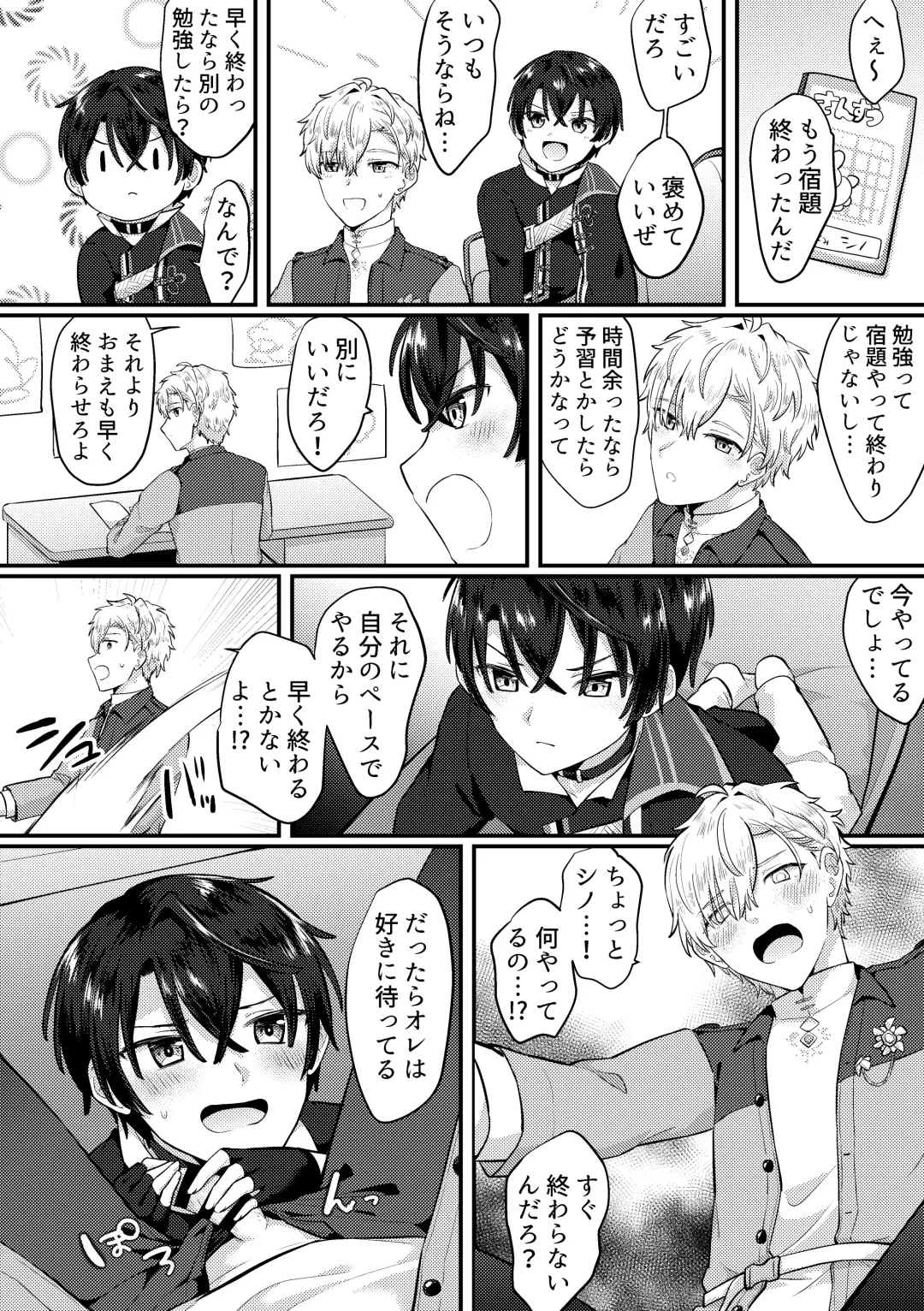 [Jiraichi] HeathShino Fhentai - Page 19