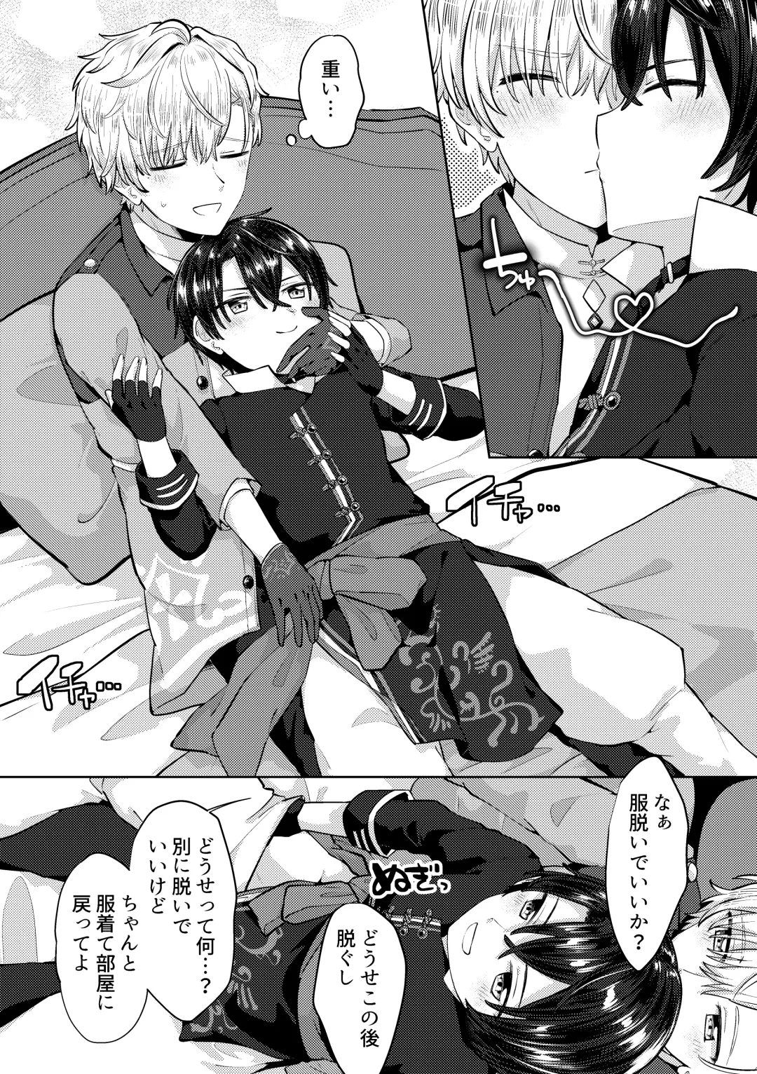 [Jiraichi] HeathShino Fhentai - Page 2