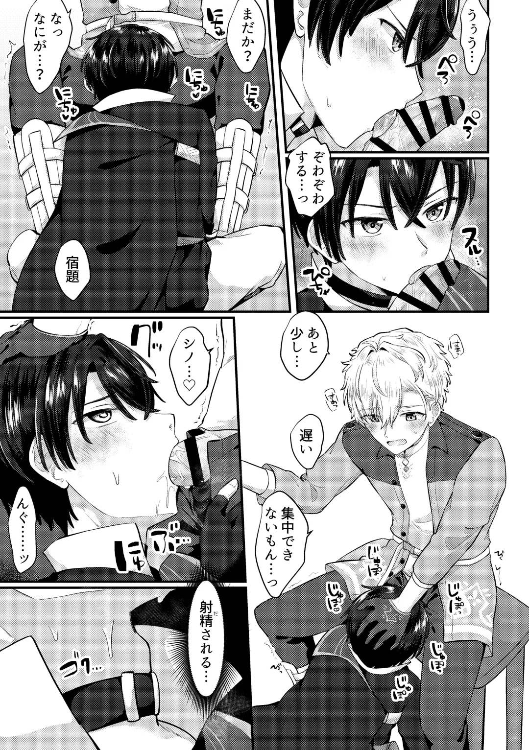 [Jiraichi] HeathShino Fhentai - Page 20