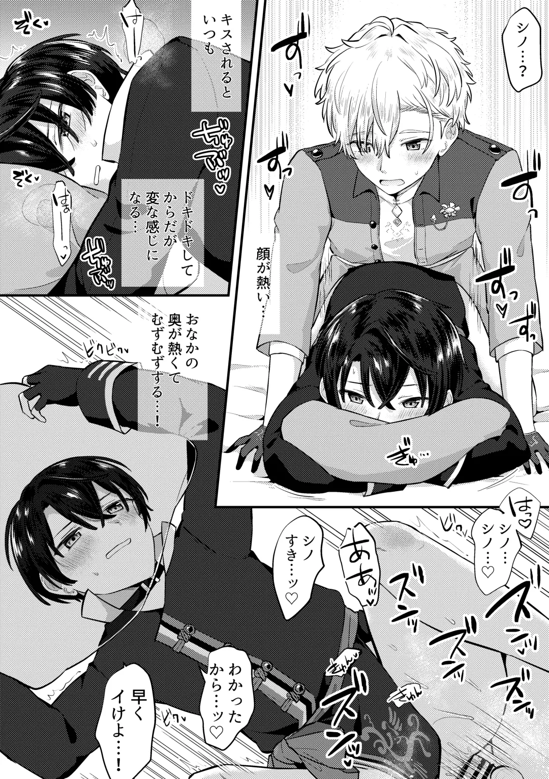 [Jiraichi] HeathShino Fhentai - Page 25