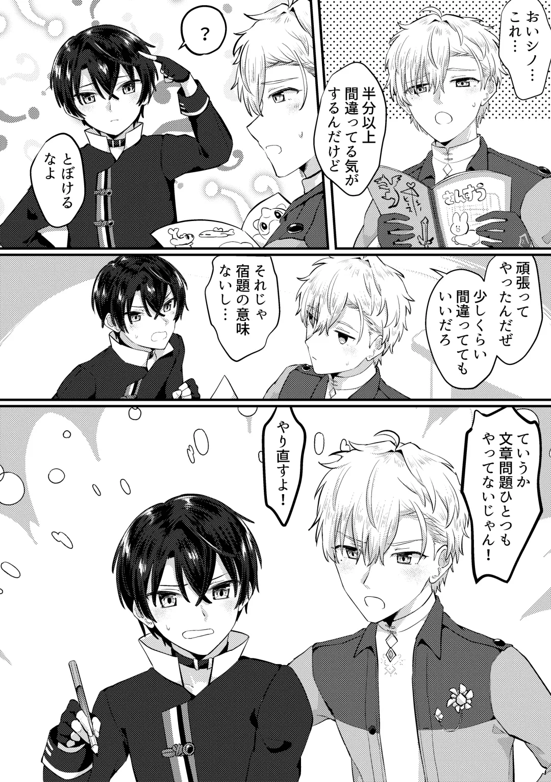 [Jiraichi] HeathShino Fhentai - Page 29