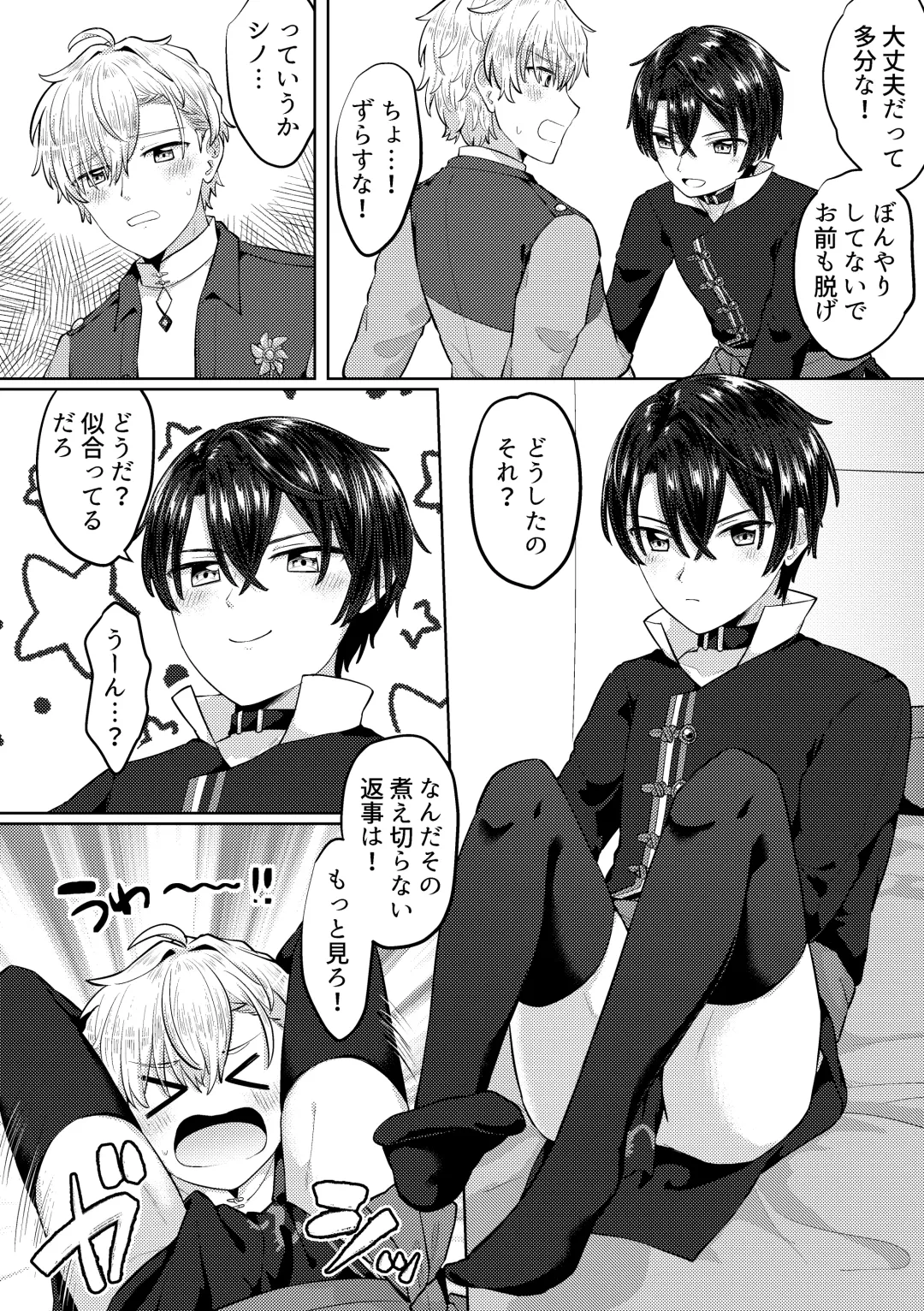 [Jiraichi] HeathShino Fhentai - Page 3