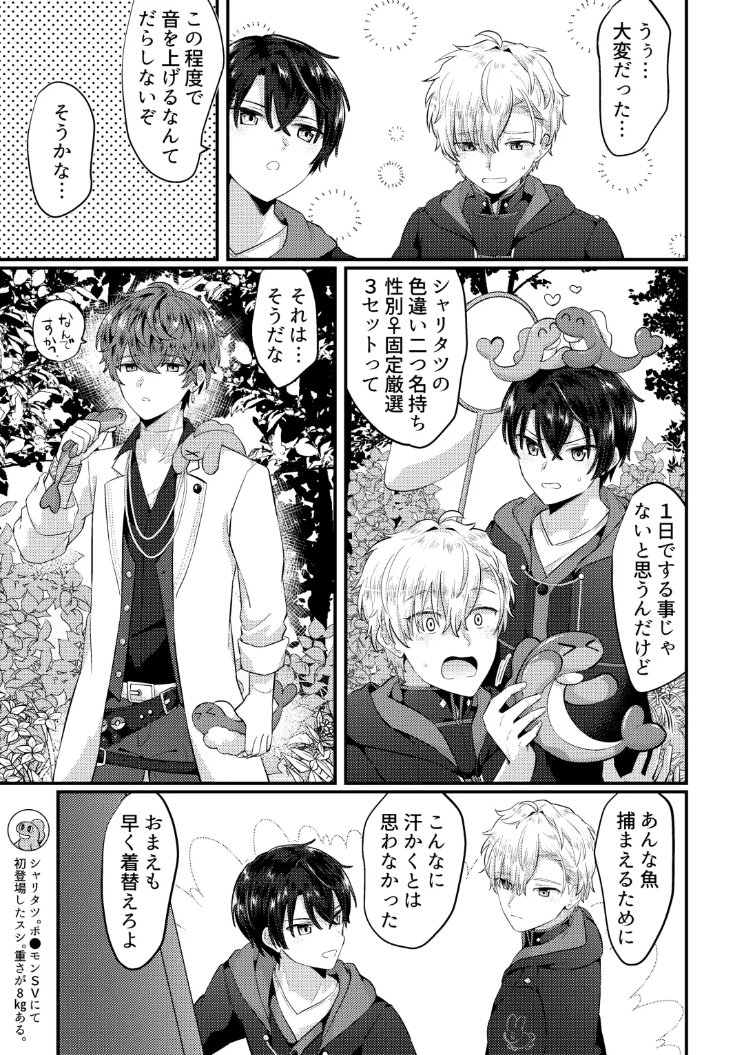 [Jiraichi] HeathShino Fhentai - Page 30