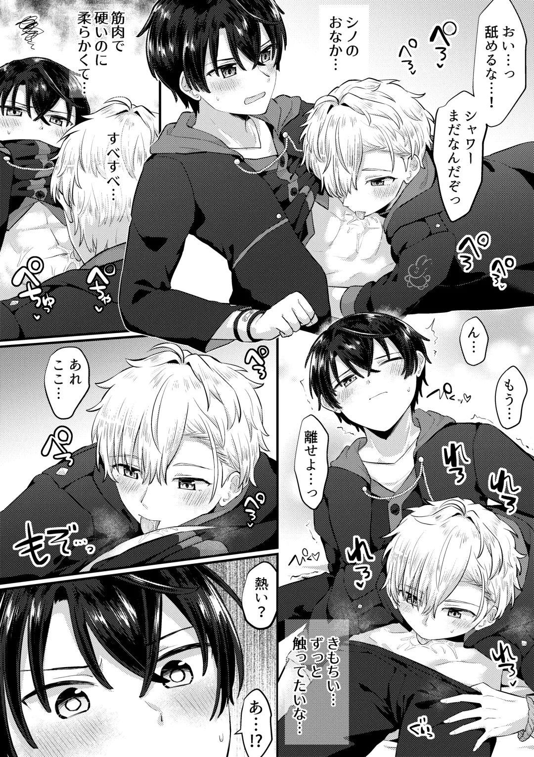 [Jiraichi] HeathShino Fhentai - Page 33