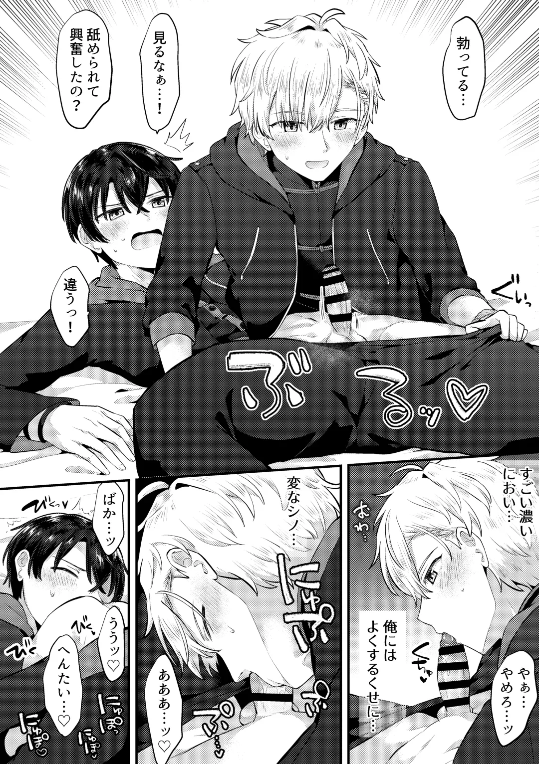 [Jiraichi] HeathShino Fhentai - Page 34