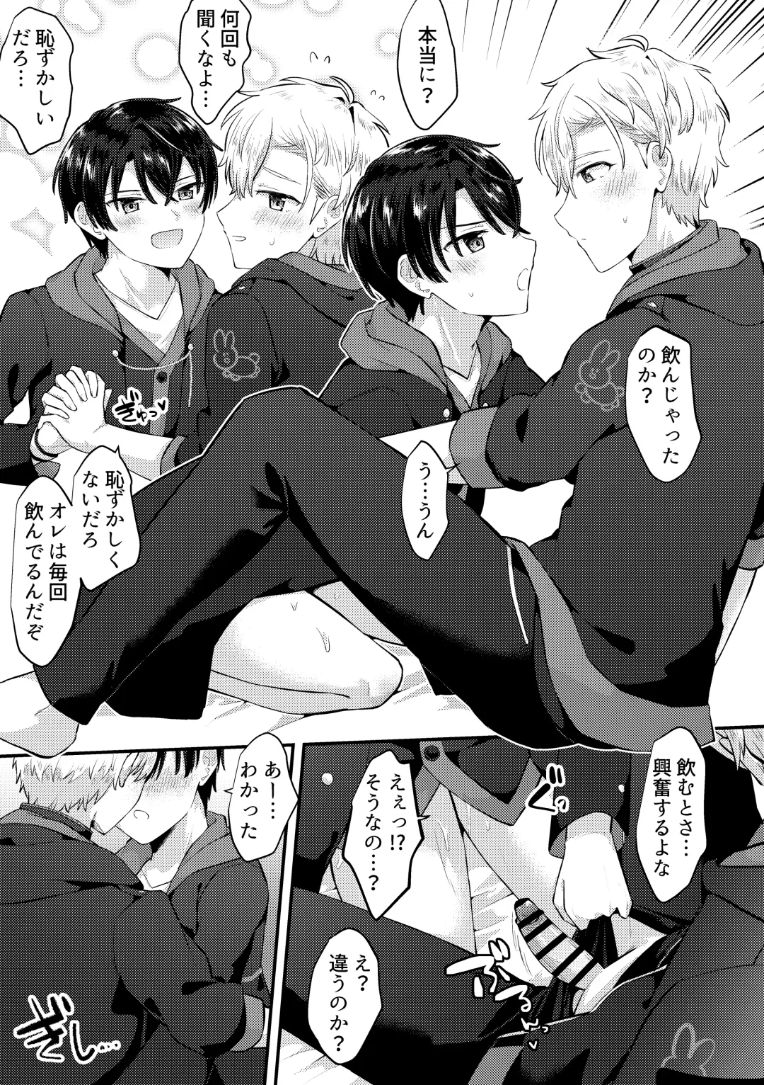 [Jiraichi] HeathShino Fhentai - Page 37