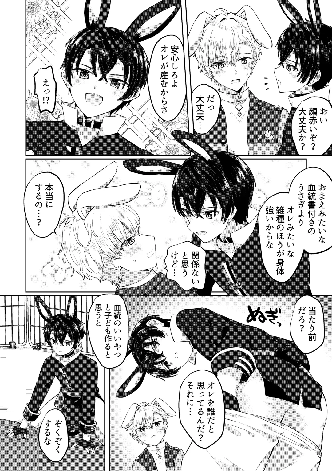 [Jiraichi] HeathShino Fhentai - Page 45