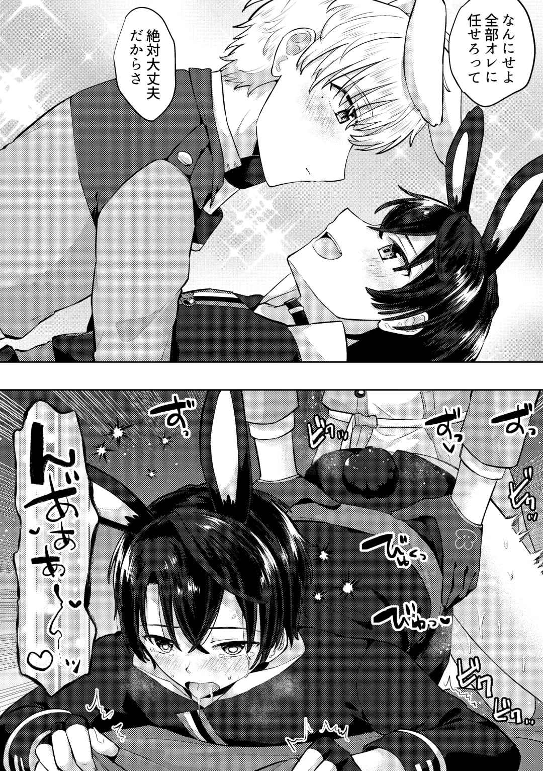 [Jiraichi] HeathShino Fhentai - Page 46