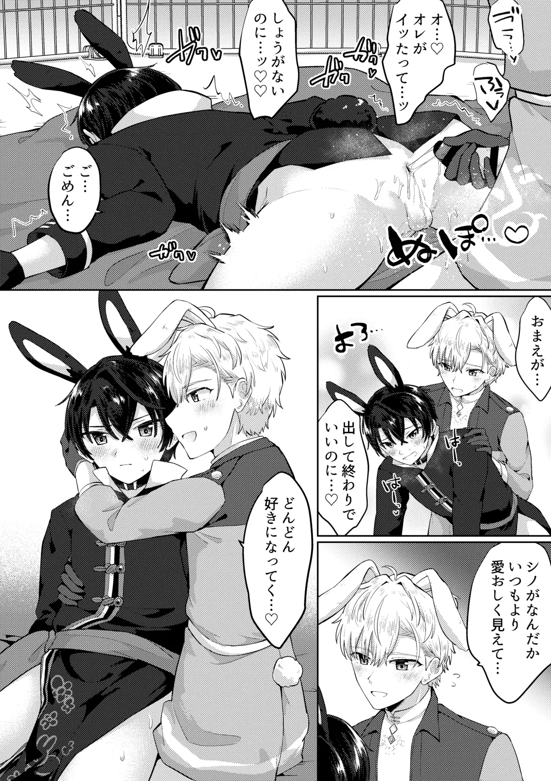 [Jiraichi] HeathShino Fhentai - Page 47