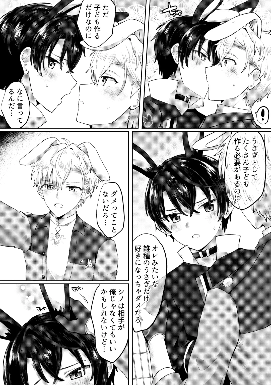 [Jiraichi] HeathShino Fhentai - Page 48