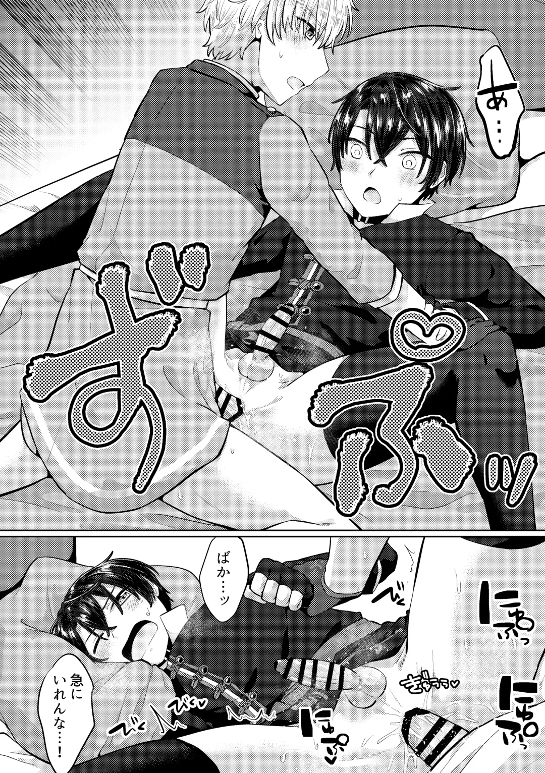 [Jiraichi] HeathShino Fhentai - Page 5