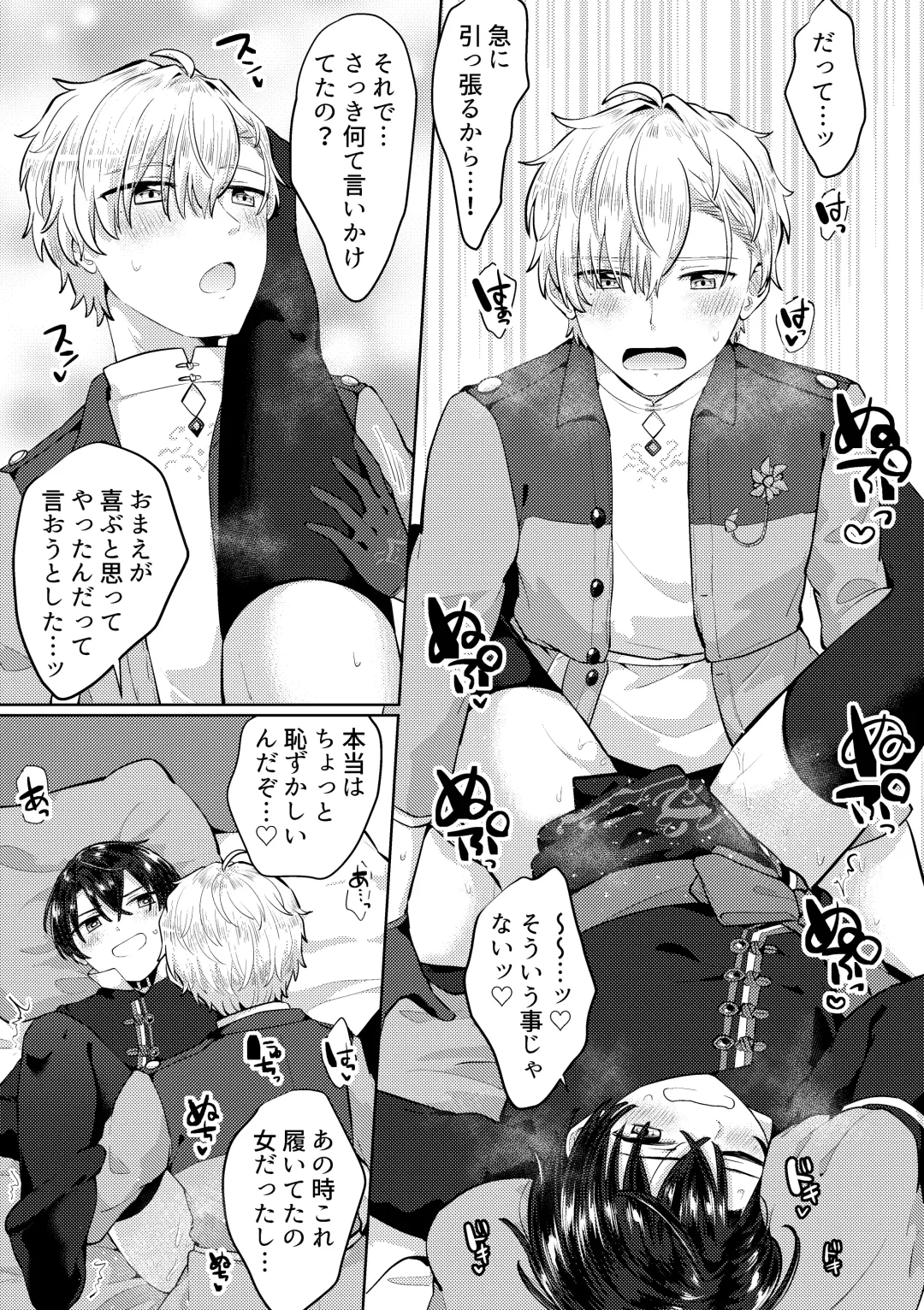 [Jiraichi] HeathShino Fhentai - Page 6