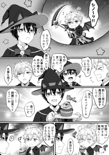 [Jiraichi] HeathShino Fhentai - Page 12