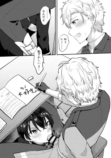 [Jiraichi] HeathShino Fhentai - Page 18