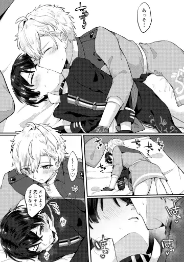 [Jiraichi] HeathShino Fhentai - Page 24