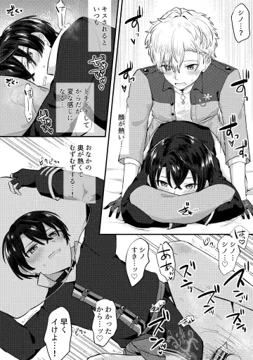 [Jiraichi] HeathShino Fhentai - Page 25