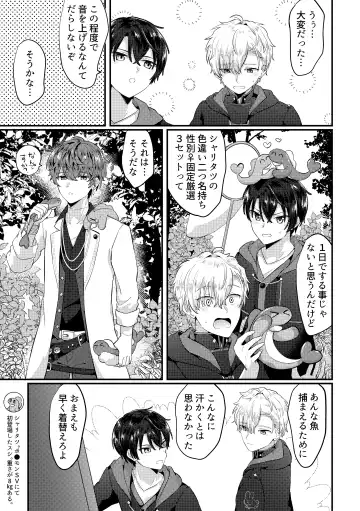 [Jiraichi] HeathShino Fhentai - Page 30