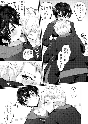 [Jiraichi] HeathShino Fhentai - Page 32