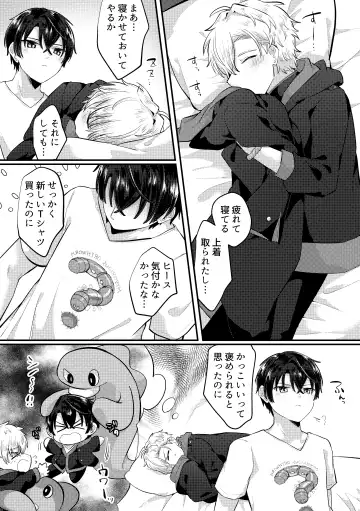 [Jiraichi] HeathShino Fhentai - Page 41