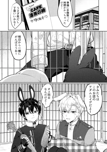 [Jiraichi] HeathShino Fhentai - Page 42