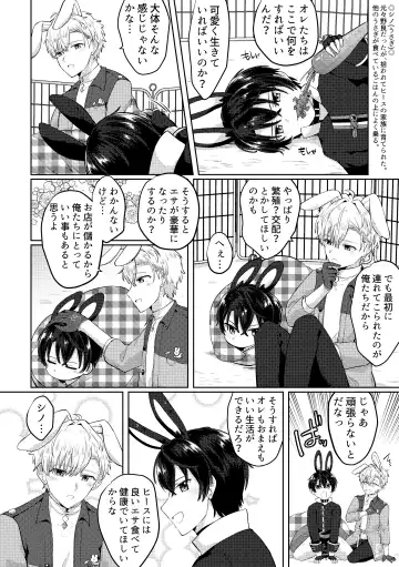 [Jiraichi] HeathShino Fhentai - Page 43