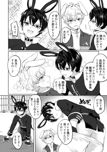 [Jiraichi] HeathShino Fhentai - Page 45