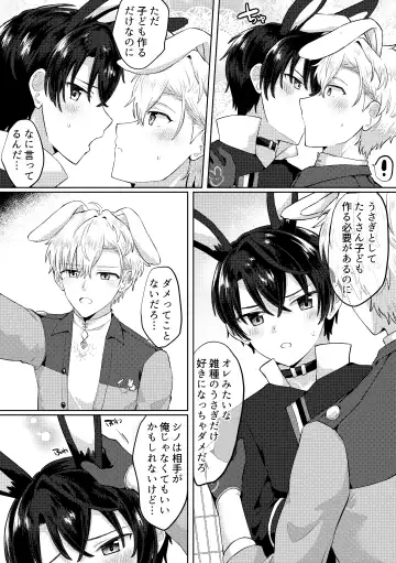 [Jiraichi] HeathShino Fhentai - Page 48