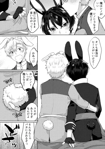 [Jiraichi] HeathShino Fhentai - Page 49