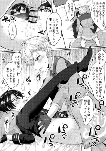 [Jiraichi] HeathShino Fhentai - Page 7