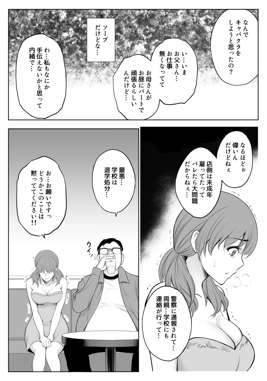 [Yuuki Ringo] Oyako NTR Fuuzoku Ochi Soushuuhen Fhentai - Page 22