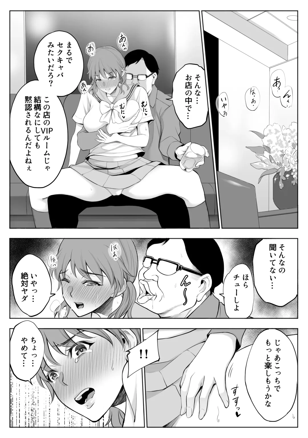 [Yuuki Ringo] Oyako NTR Fuuzoku Ochi Soushuuhen Fhentai - Page 47