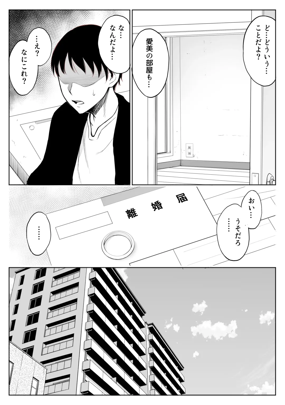 [Yuuki Ringo] Oyako NTR Fuuzoku Ochi Soushuuhen Fhentai - Page 69