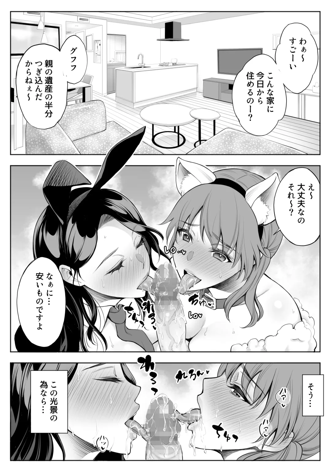 [Yuuki Ringo] Oyako NTR Fuuzoku Ochi Soushuuhen Fhentai - Page 70