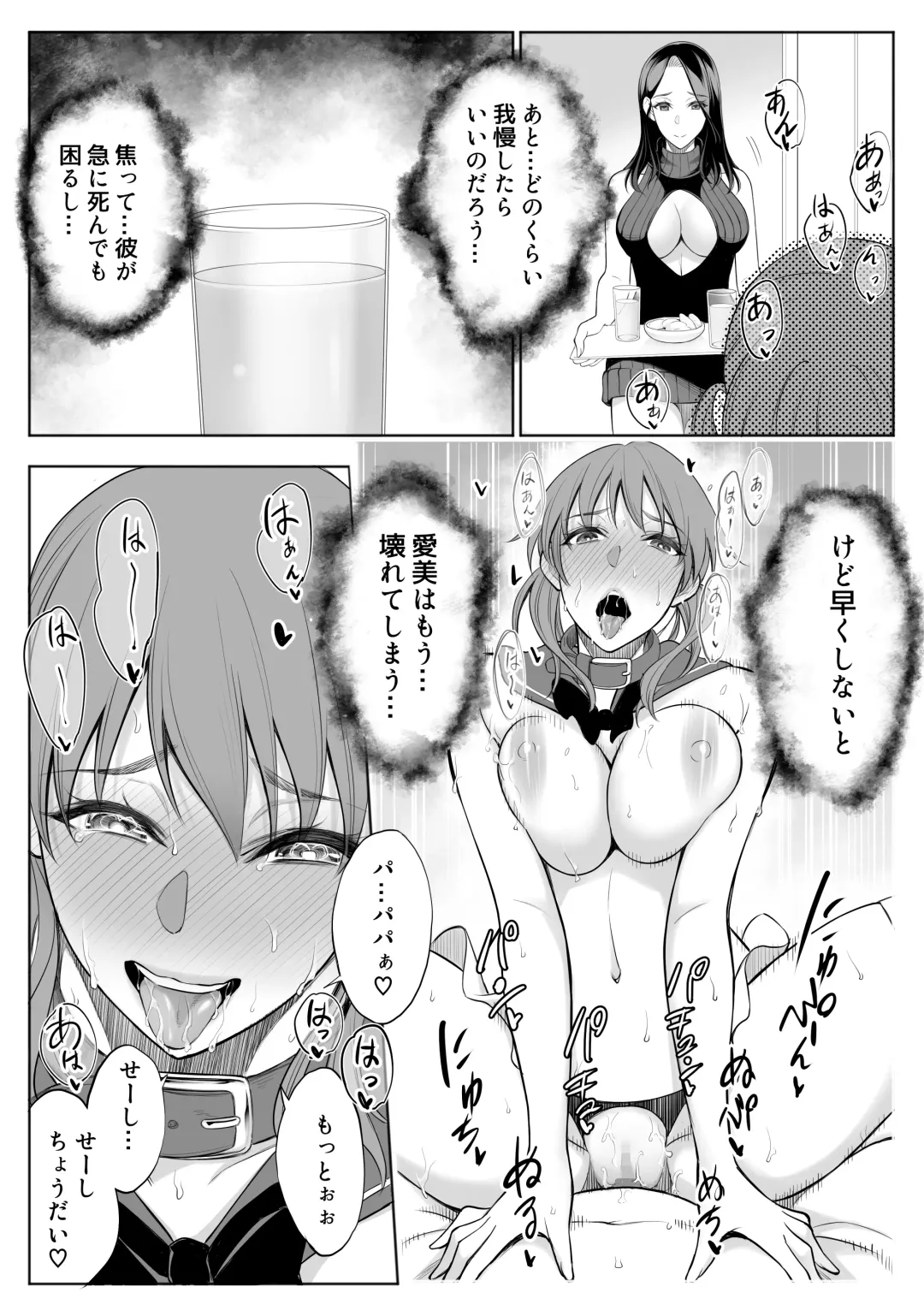 [Yuuki Ringo] Oyako NTR Fuuzoku Ochi Soushuuhen Fhentai - Page 85
