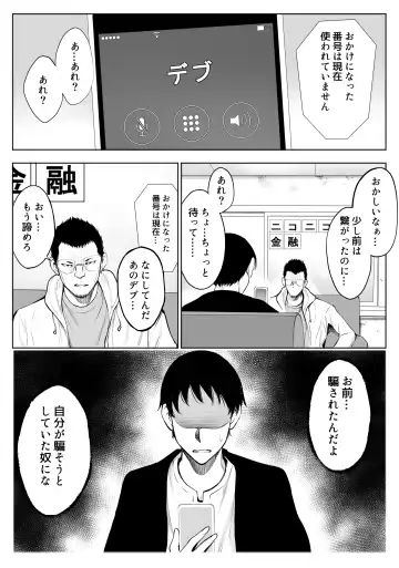 [Yuuki Ringo] Oyako NTR Fuuzoku Ochi Soushuuhen Fhentai - Page 67