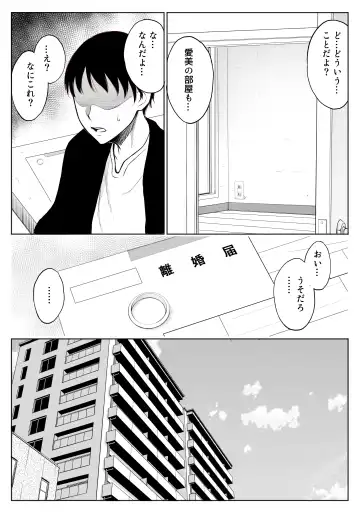 [Yuuki Ringo] Oyako NTR Fuuzoku Ochi Soushuuhen Fhentai - Page 69