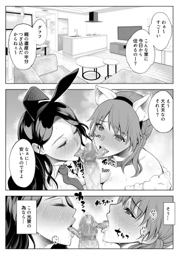 [Yuuki Ringo] Oyako NTR Fuuzoku Ochi Soushuuhen Fhentai - Page 70