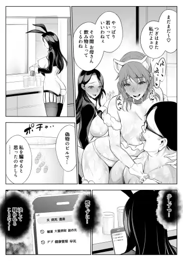 [Yuuki Ringo] Oyako NTR Fuuzoku Ochi Soushuuhen Fhentai - Page 76