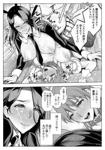 [Yuuki Ringo] Oyako NTR Fuuzoku Ochi Soushuuhen Fhentai - Page 79