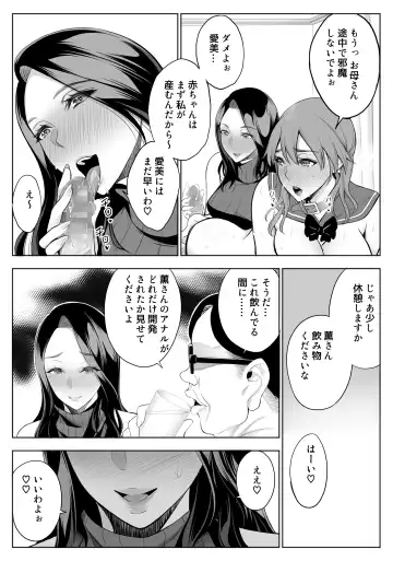 [Yuuki Ringo] Oyako NTR Fuuzoku Ochi Soushuuhen Fhentai - Page 87