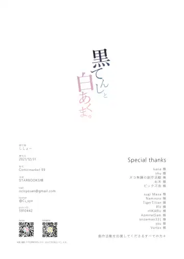 [Shisyo] Kuro Tenshi to Shiro Akuma. Fhentai - Page 28