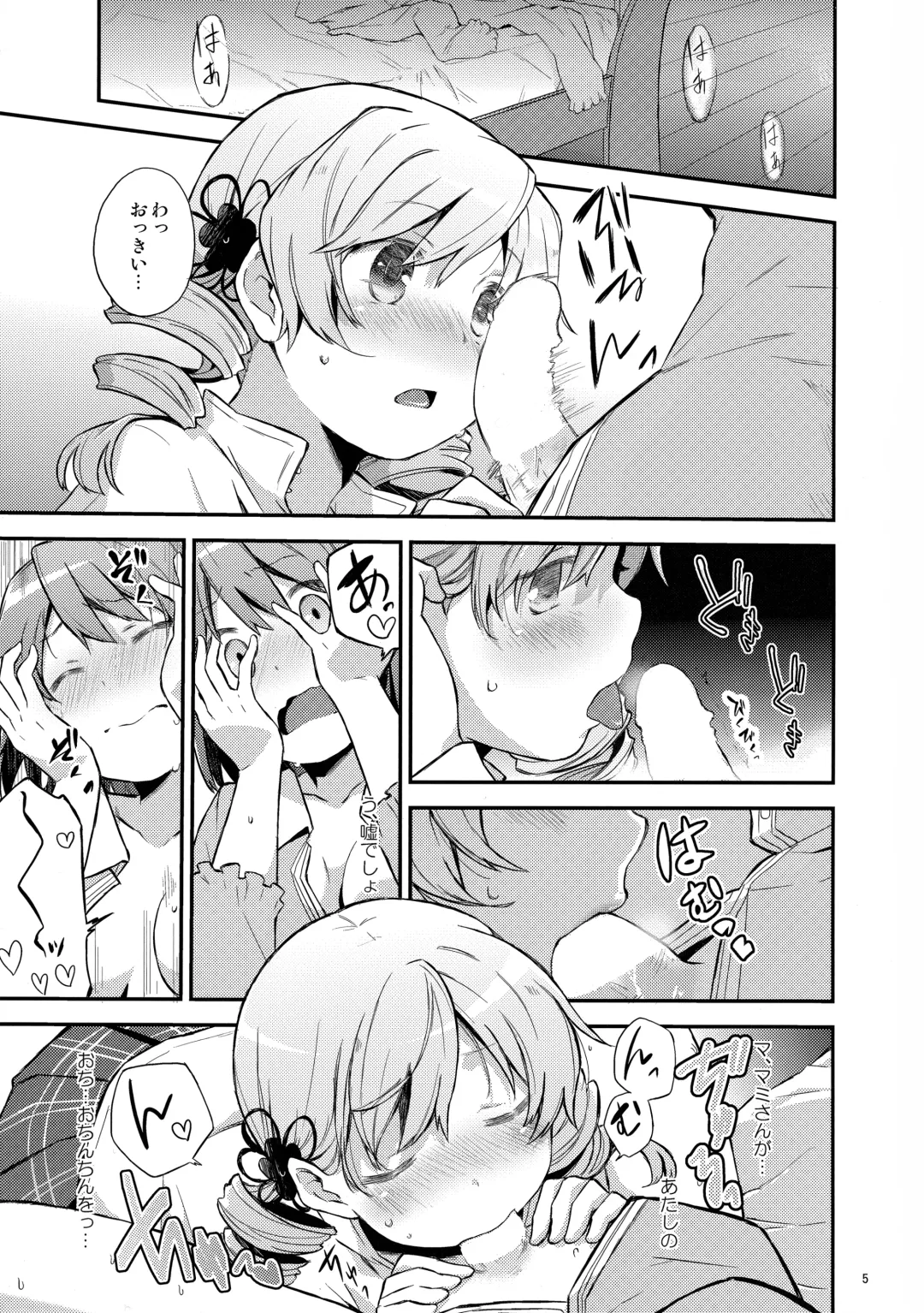 [Hayakawa Torinone - Nori Senbei] Mecha Shikossu yo! Mami-san!! Fhentai - Page 4