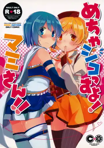 Read [Hayakawa Torinone - Nori Senbei] Mecha Shikossu yo! Mami-san!! - Fhentai