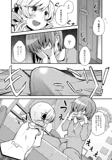 [Hayakawa Torinone - Nori Senbei] Mecha Shikossu yo! Mami-san!! Fhentai - Page 2