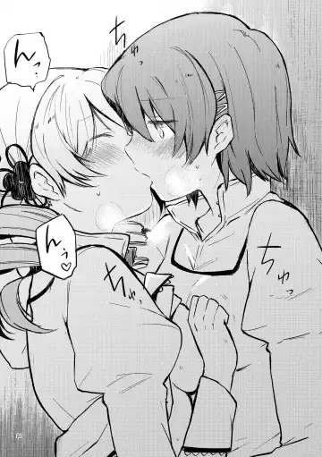 [Hayakawa Torinone - Nori Senbei] Mecha Shikossu yo! Mami-san!! Fhentai - Page 21