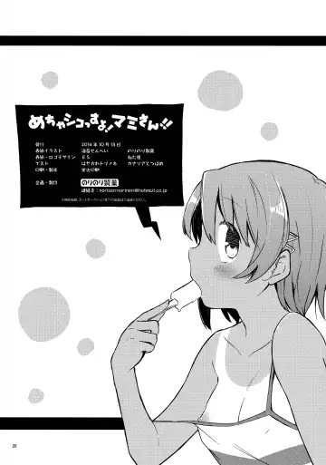 [Hayakawa Torinone - Nori Senbei] Mecha Shikossu yo! Mami-san!! Fhentai - Page 25