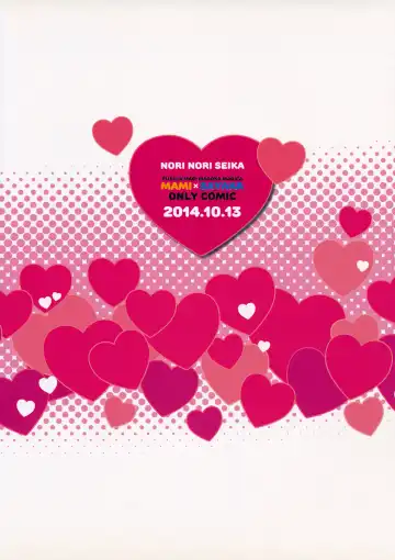 [Hayakawa Torinone - Nori Senbei] Mecha Shikossu yo! Mami-san!! Fhentai - Page 26