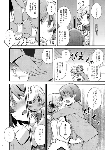 [Hayakawa Torinone - Nori Senbei] Mecha Shikossu yo! Mami-san!! Fhentai - Page 3