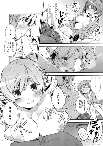 [Hayakawa Torinone - Nori Senbei] Mecha Shikossu yo! Mami-san!! Fhentai - Page 5